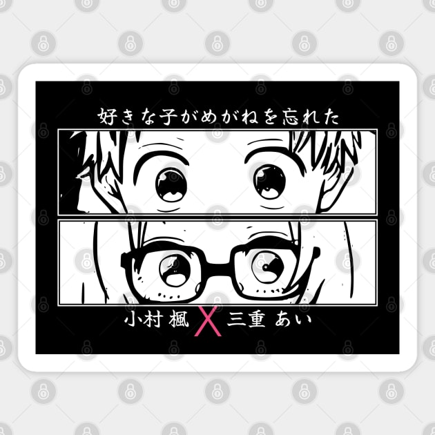 TGILFHG11 The Girl I Like Forgot Her Glasses Suki na Ko ga Megane wo Wasureta Cute Manga Couple Characters Ai Mie and Kaede Vector Art with Japanese Kanji Anime Eyes Otaku x Animangapoi September 2023 Magnet by Animangapoi